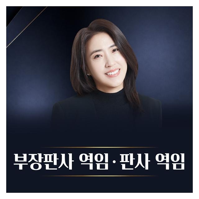 부장판사역임,판사역임 김윤정파트너변호사